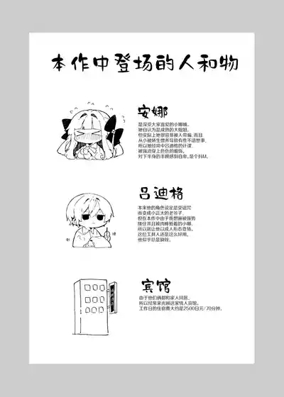 Sukesuke China, Kite kureru Hontou desu ka!? | 你说愿意穿给我看那件透明旗袍、是真的吗!? 3