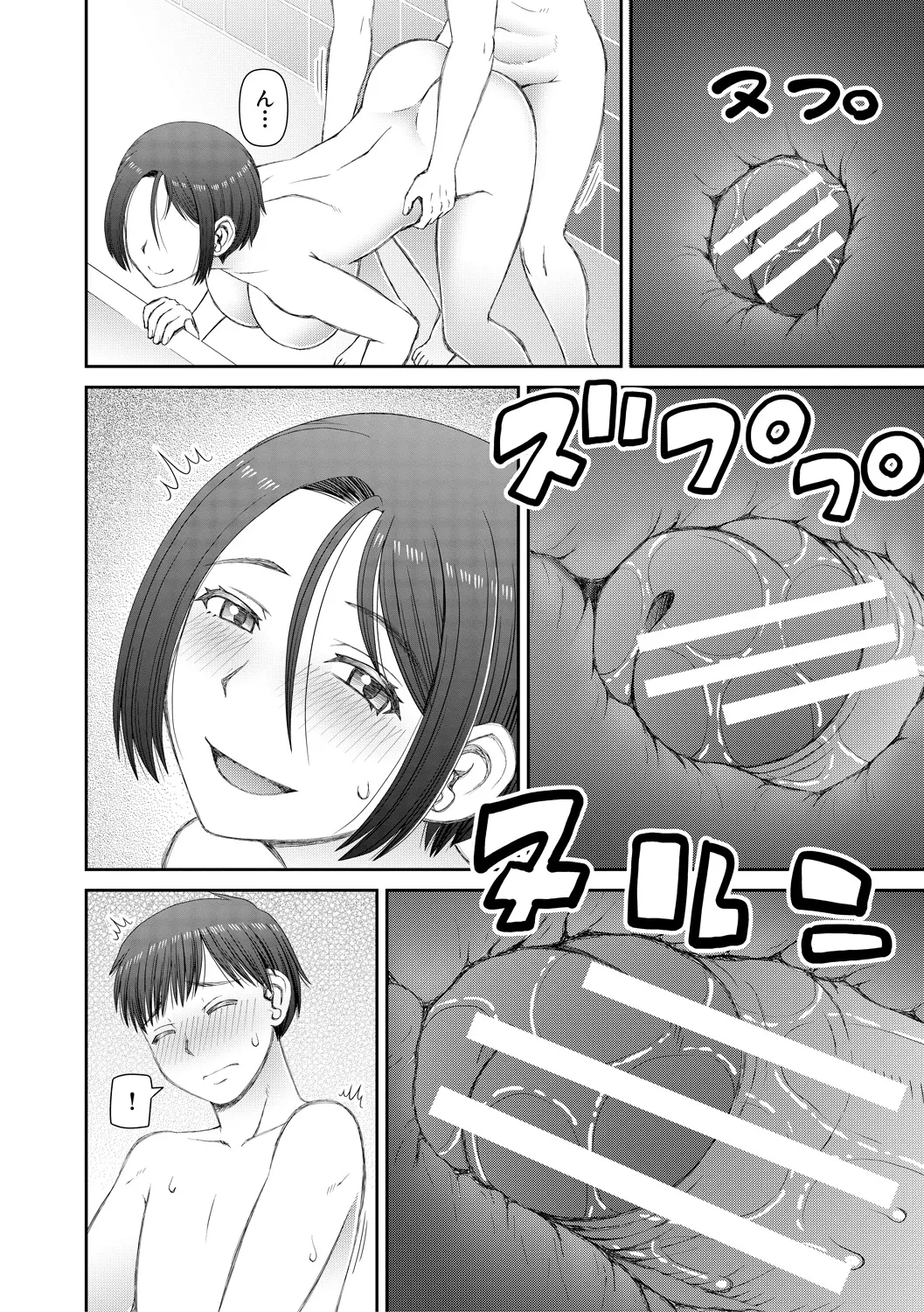 Jinzou Manko Hatsubaichuu - ARTIFICIAL PUSSY ON SALE NOW - Page 20