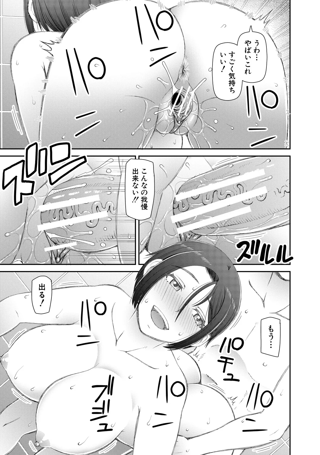 Jinzou Manko Hatsubaichuu - ARTIFICIAL PUSSY ON SALE NOW - Page 21
