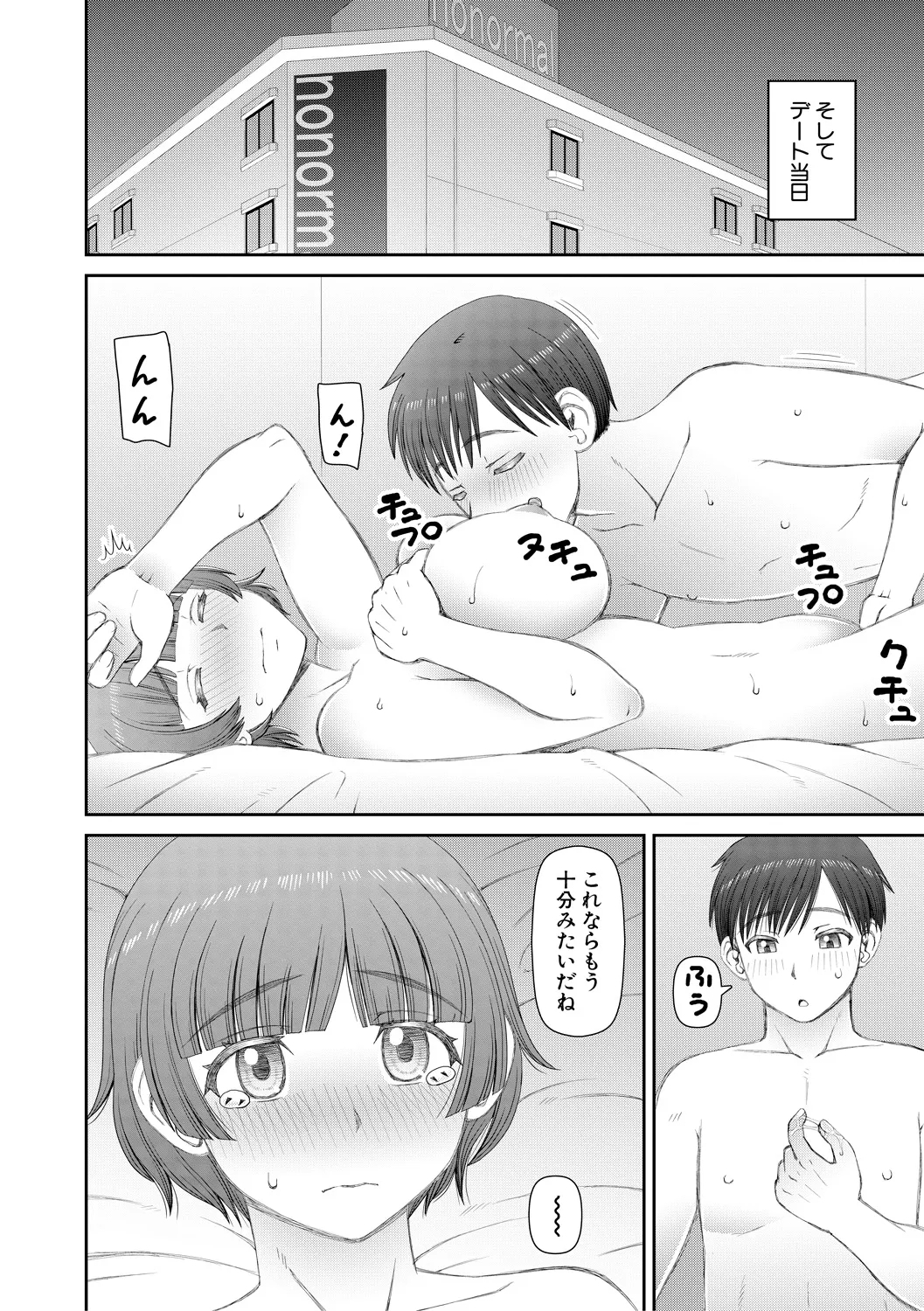 Jinzou Manko Hatsubaichuu - ARTIFICIAL PUSSY ON SALE NOW - Page 26