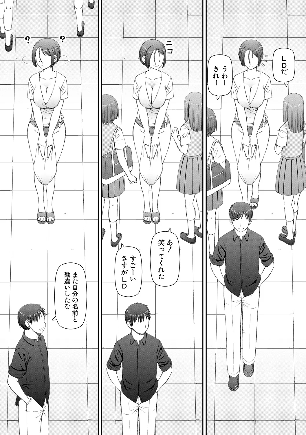 Jinzou Manko Hatsubaichuu - ARTIFICIAL PUSSY ON SALE NOW - Page 7