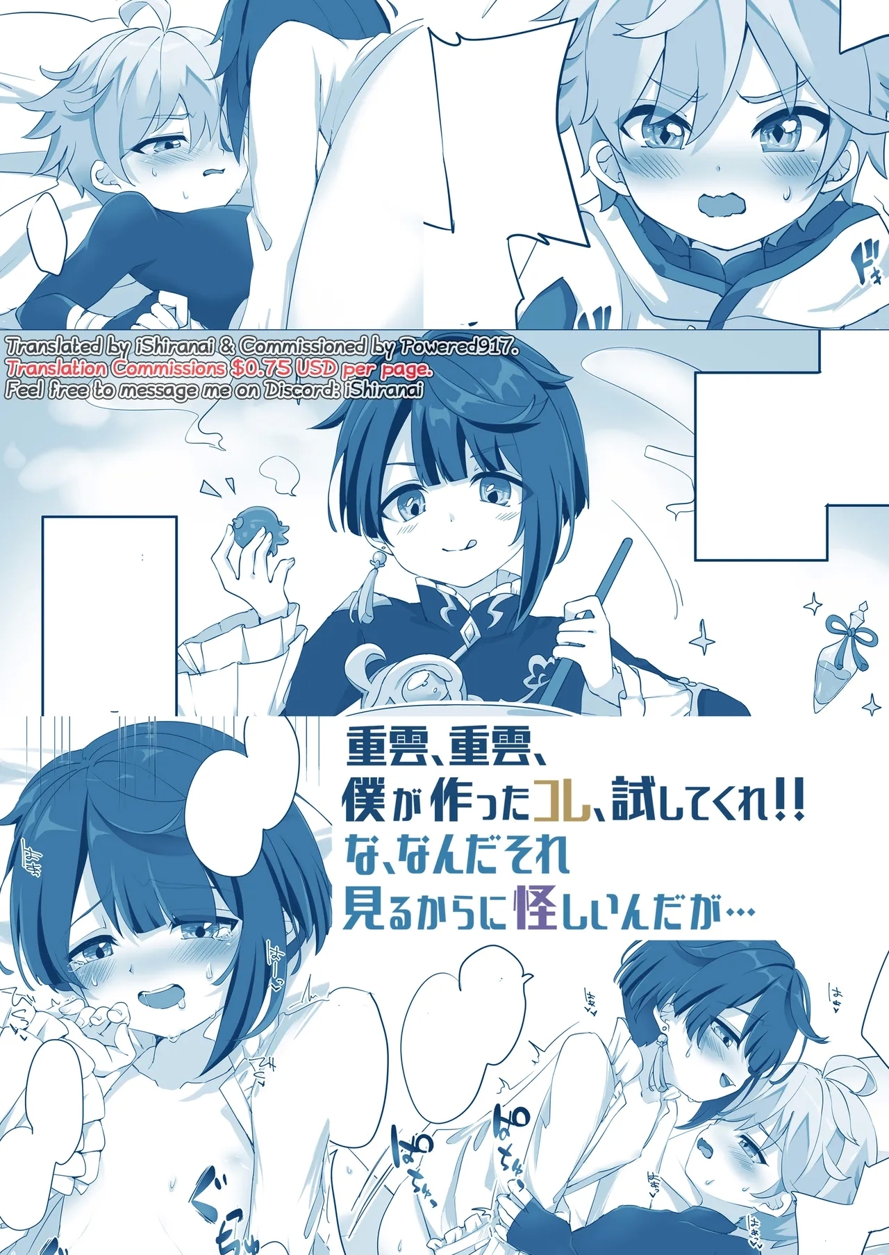 Chongyun, Chongyun, Boku ga Tsukutta Kore, Tameshitekure!! Na, Nanda Sore Miru kara ni Ayashiin da ga... - Page 15