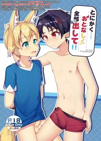 Tonikaku, Otonashiku Zenbu Dashite!! 1