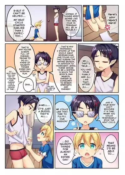 Tonikaku, Otonashiku Zenbu Dashite!! 4