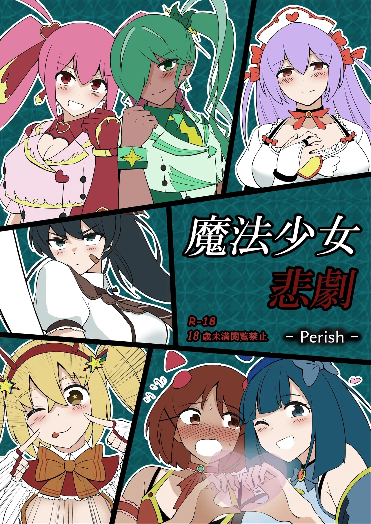 魔法少女悲劇 - Hentaiaz.com - 1