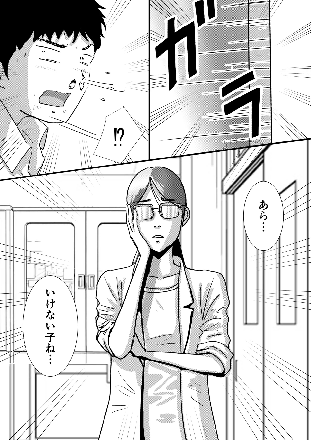 Shukyo-Jo No Riyu De Zenra No Joshi Kosei Ga Hoken No Jugyo De Mihon Ni Natta Hanashi - Page 11