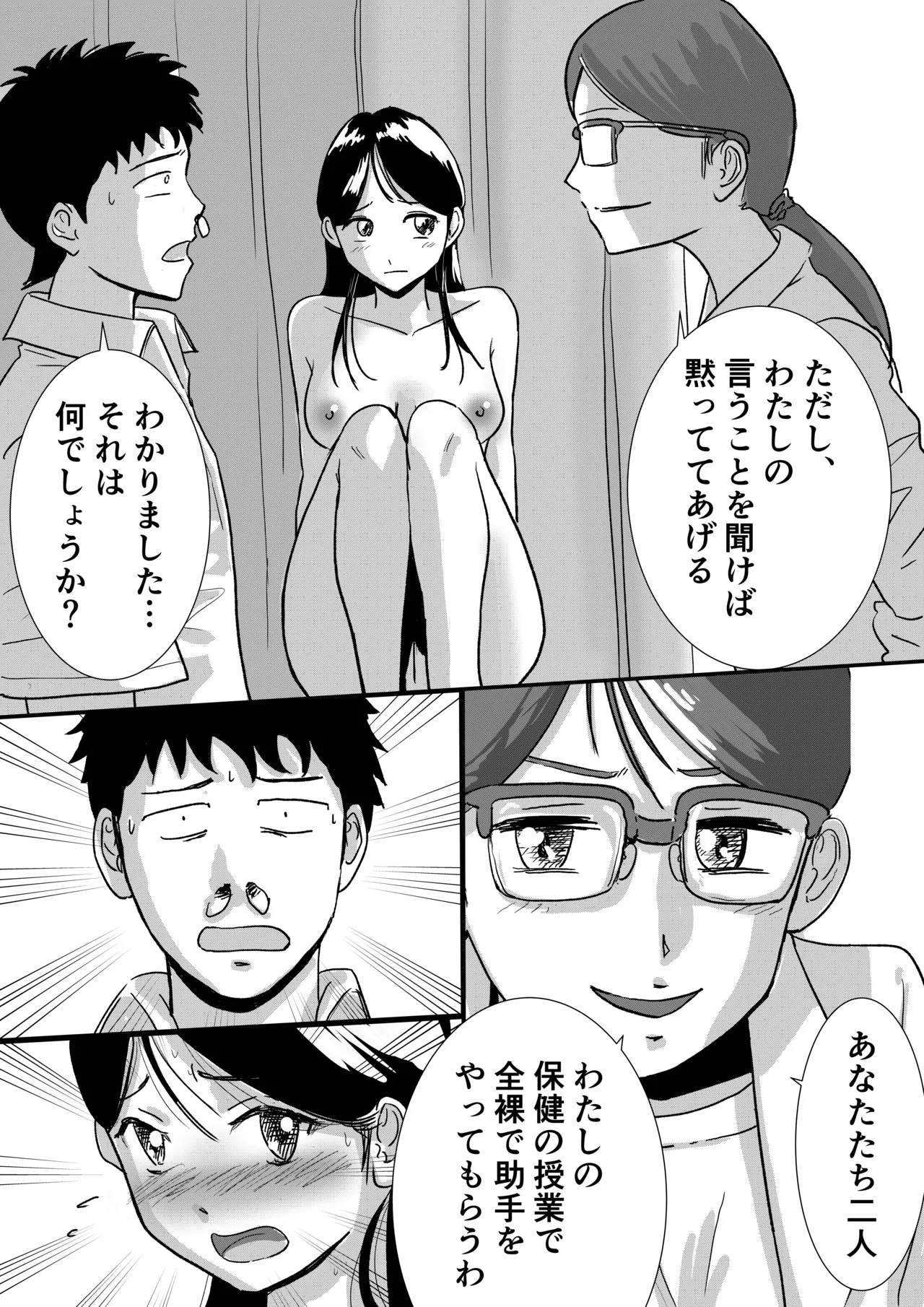 Shukyo-Jo No Riyu De Zenra No Joshi Kosei Ga Hoken No Jugyo De Mihon Ni Natta Hanashi - Page 13