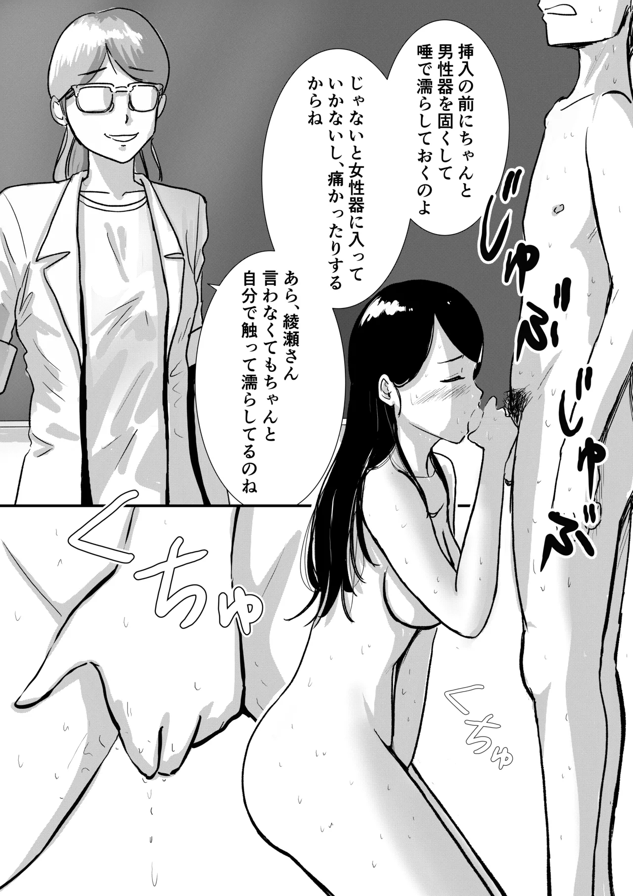 Shukyo-Jo No Riyu De Zenra No Joshi Kosei Ga Hoken No Jugyo De Mihon Ni Natta Hanashi - Page 22