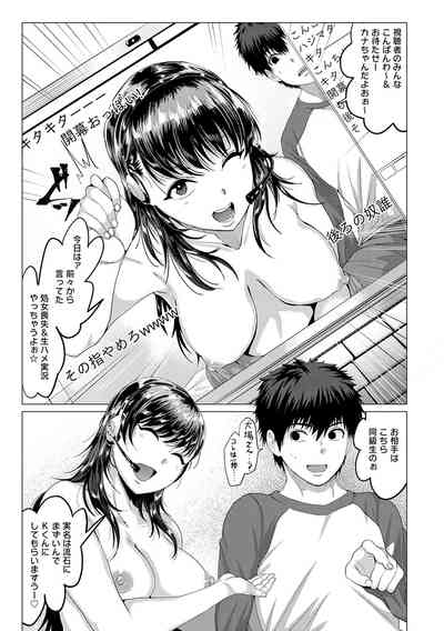 PACO ZAKARI!  + FANZA Gentei Tokuten Kakioroshi Illust 10