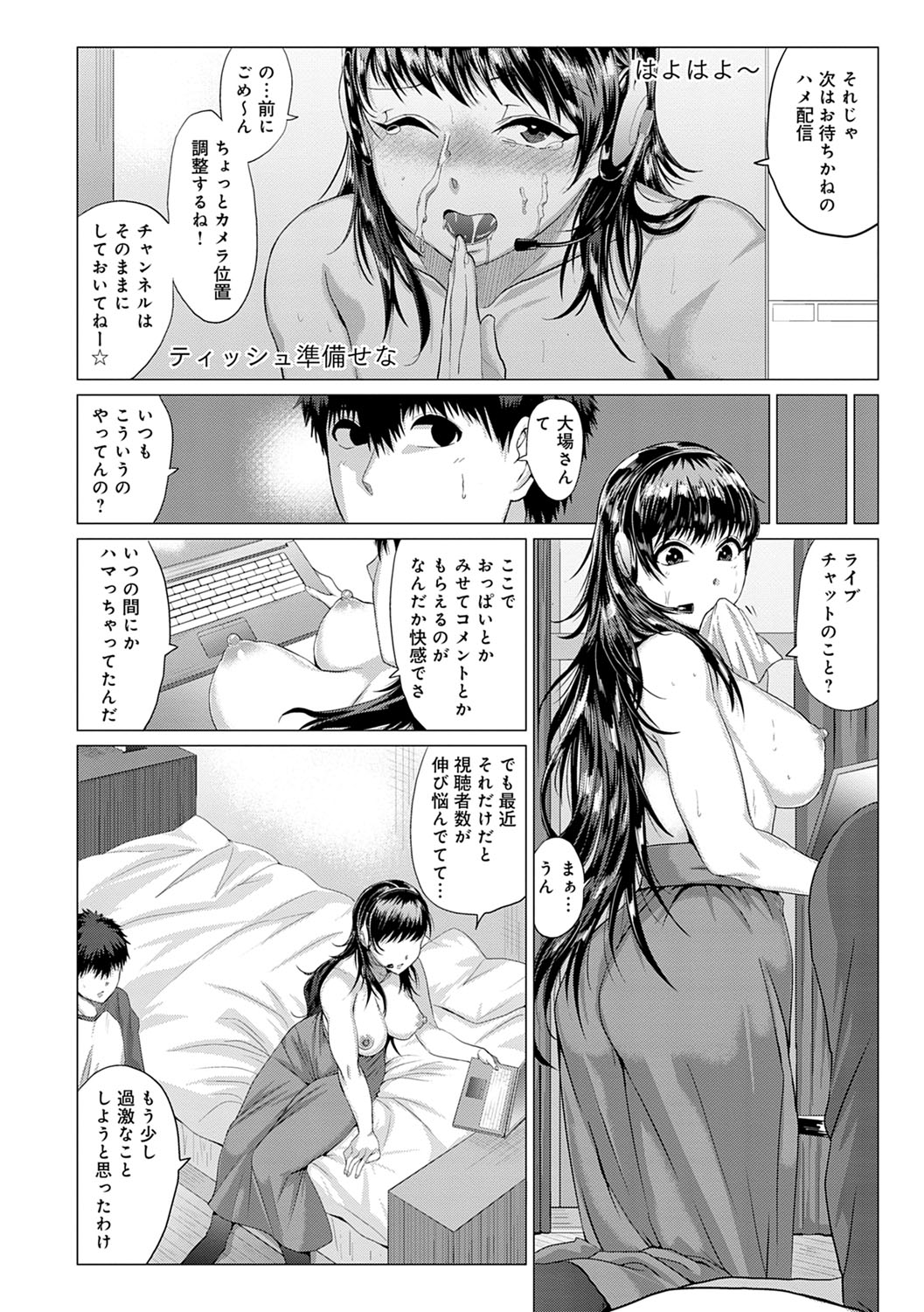 PACO ZAKARI!  + FANZA Gentei Tokuten Kakioroshi Illust - Page 15