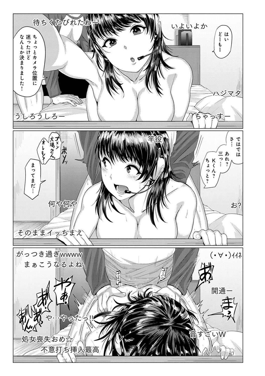 PACO ZAKARI!  + FANZA Gentei Tokuten Kakioroshi Illust - Page 18