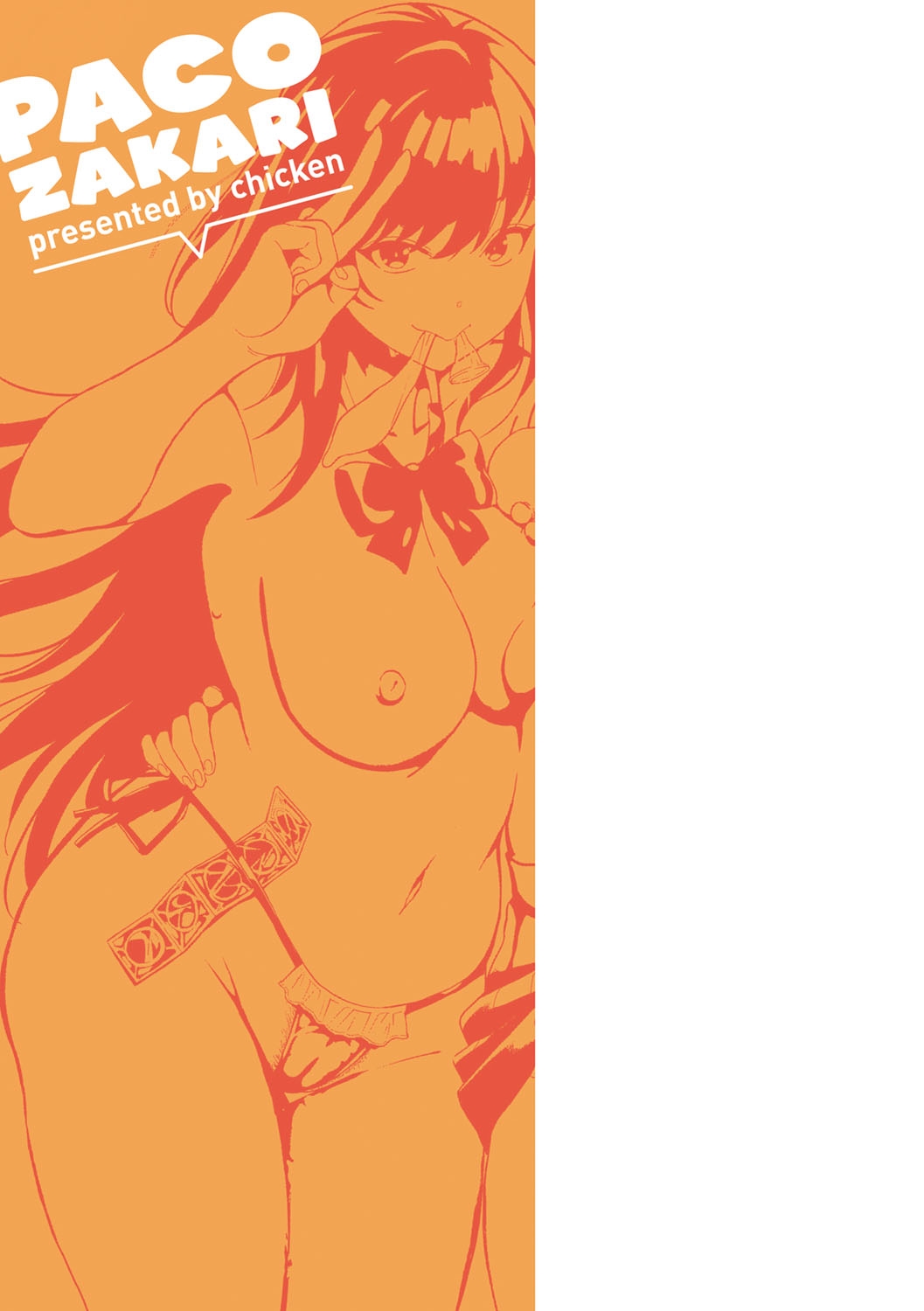 PACO ZAKARI!  + FANZA Gentei Tokuten Kakioroshi Illust - Page 206