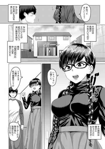 PACO ZAKARI!  + FANZA Gentei Tokuten Kakioroshi Illust 5