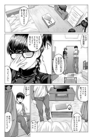 PACO ZAKARI!  + FANZA Gentei Tokuten Kakioroshi Illust 6