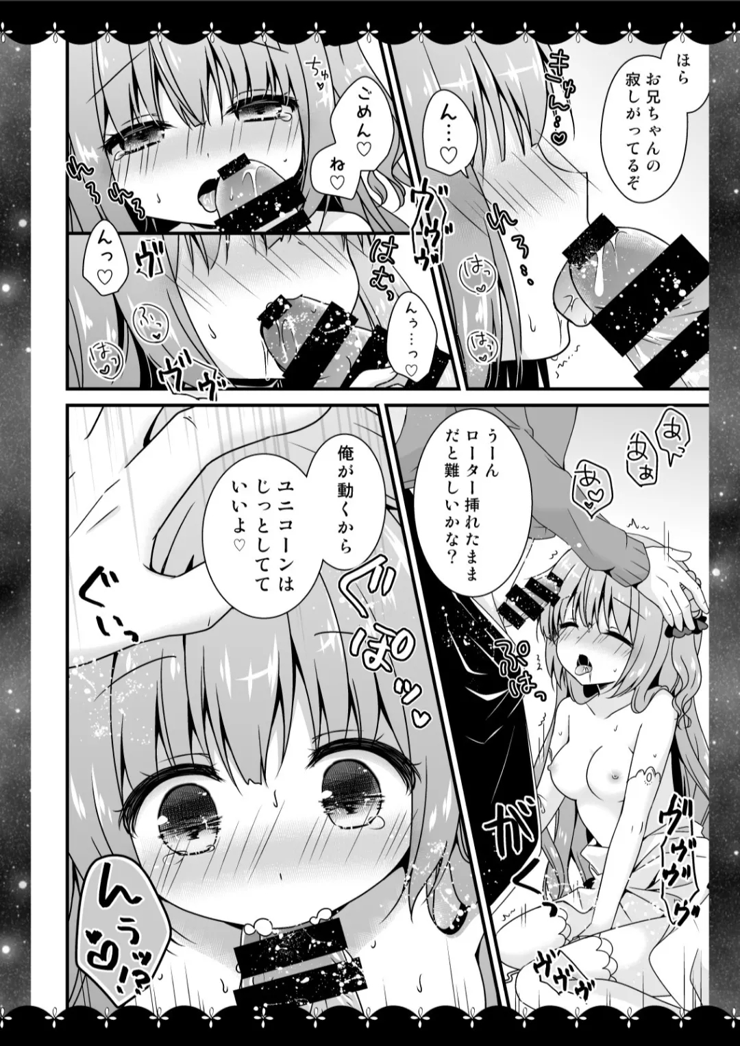 Murasakiiro no Yoru R18 Manga Soushuuhen - Page 13