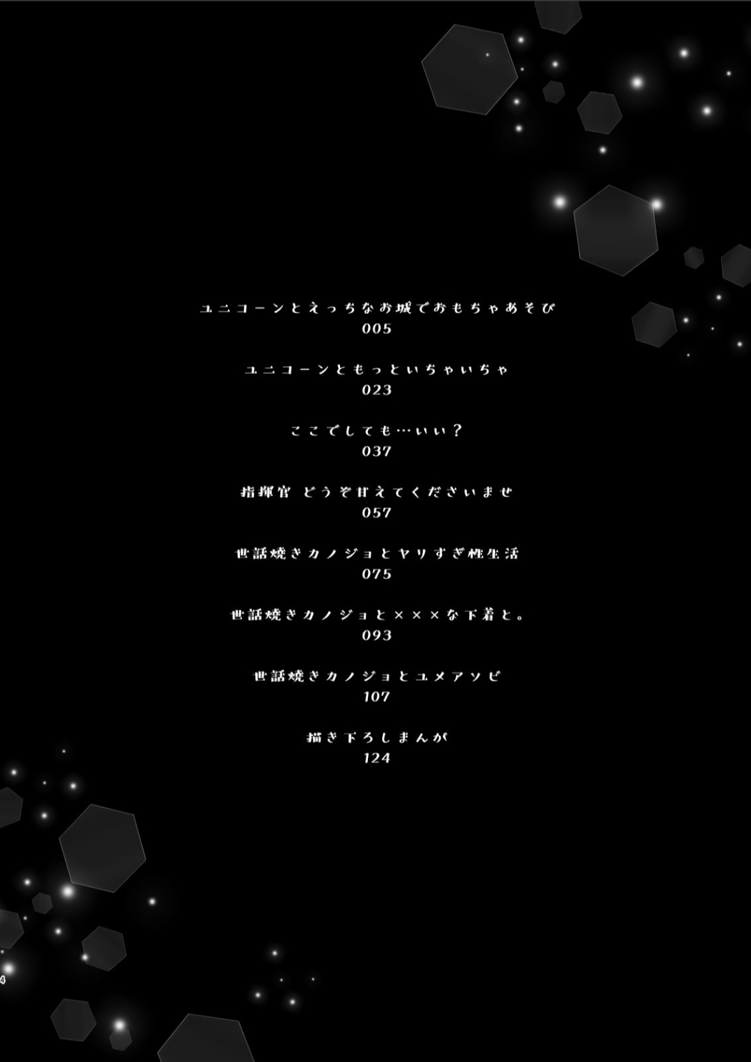 Murasakiiro no Yoru R18 Manga Soushuuhen - Page 3