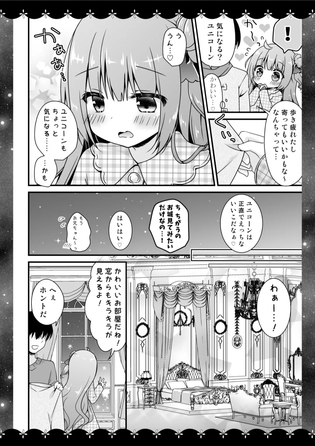 Murasakiiro no Yoru R18 Manga Soushuuhen - Page 7