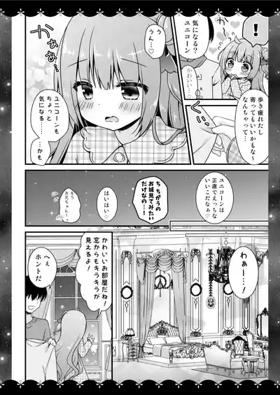 Murasakiiro no Yoru R18 Manga Soushuuhen 7