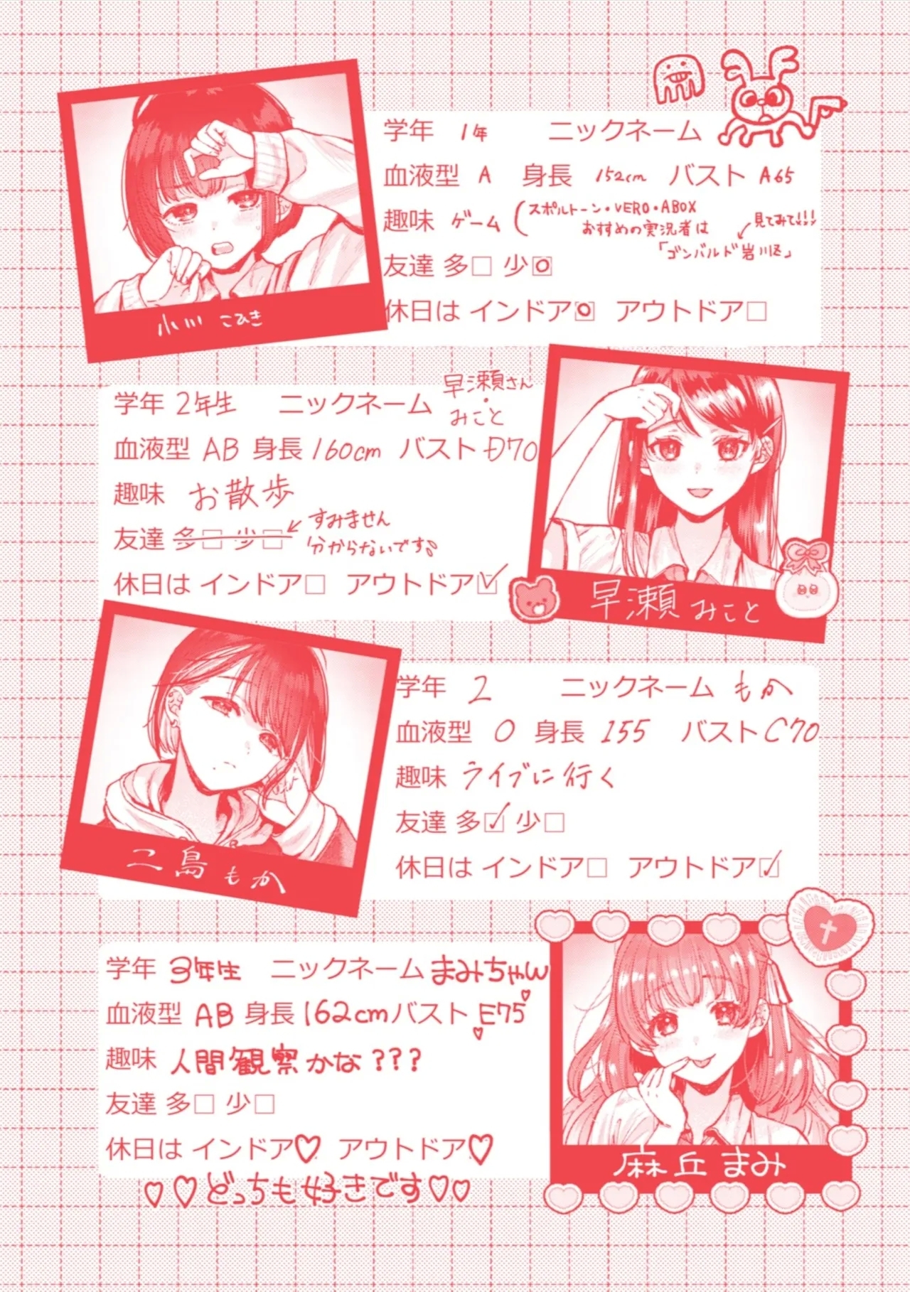 Ai o Sosoide - Love inside me - Page 165