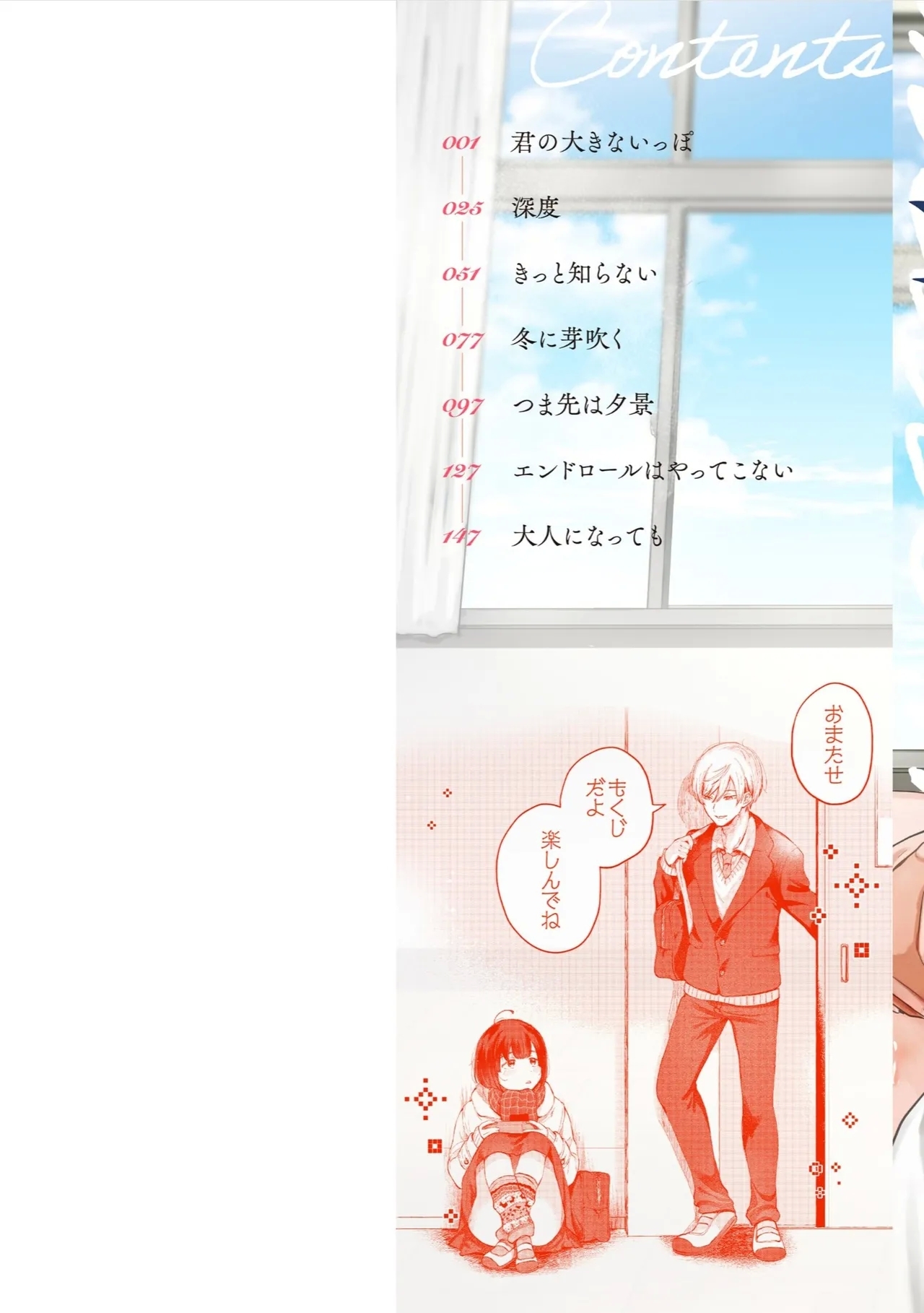 [背中が尻] 愛を注いで [DL版] - Hentaiaz.com - 2