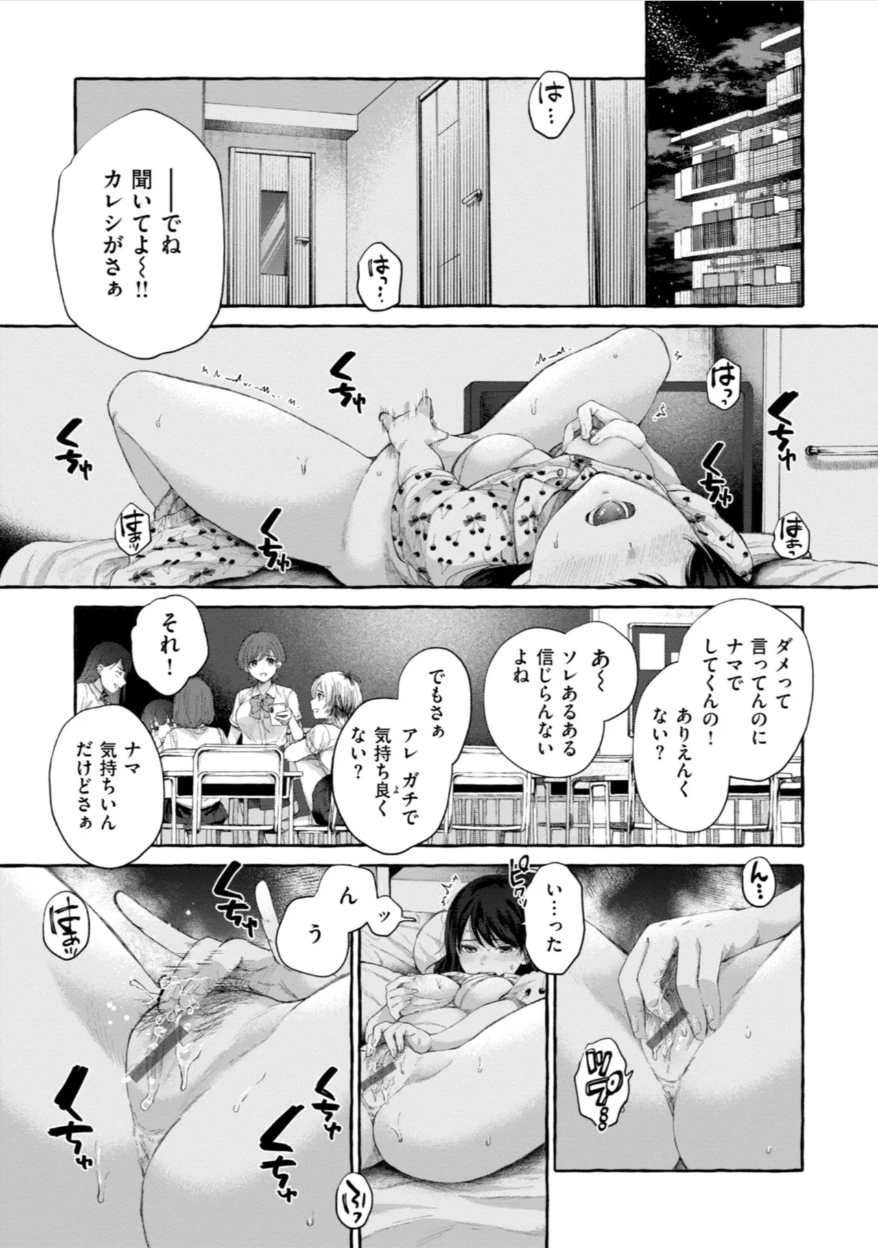 [背中が尻] 愛を注いで [DL版] - Hentaiaz.com - 3
