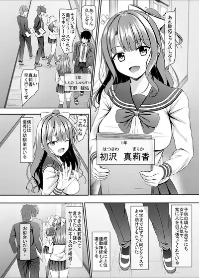 Shoujo Bitch na  jk Osananajimi   to Hajimete 3