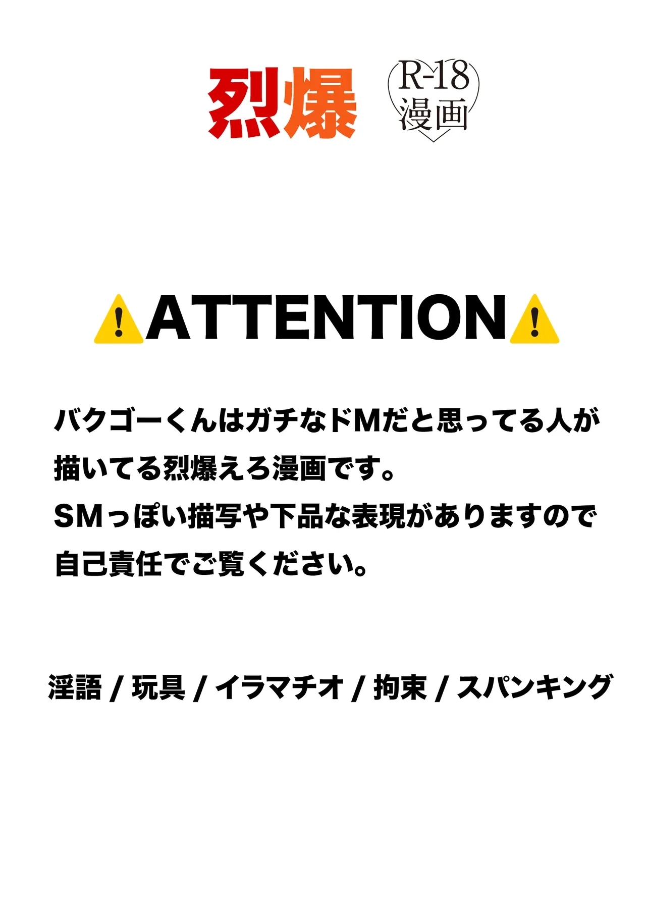 烈爆R18漫画 - Hentaiaz.com - 1