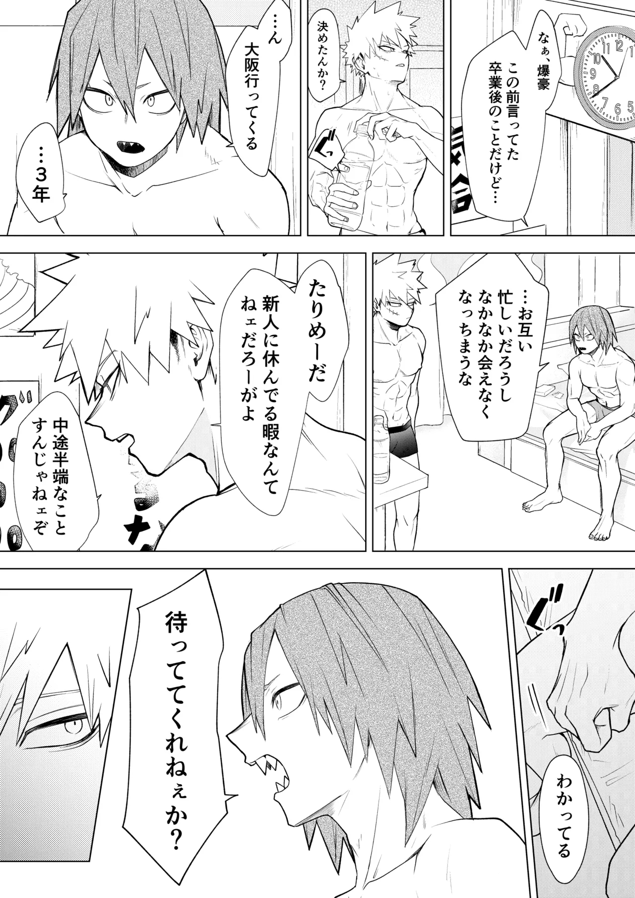 烈爆R18漫画 - Page 2