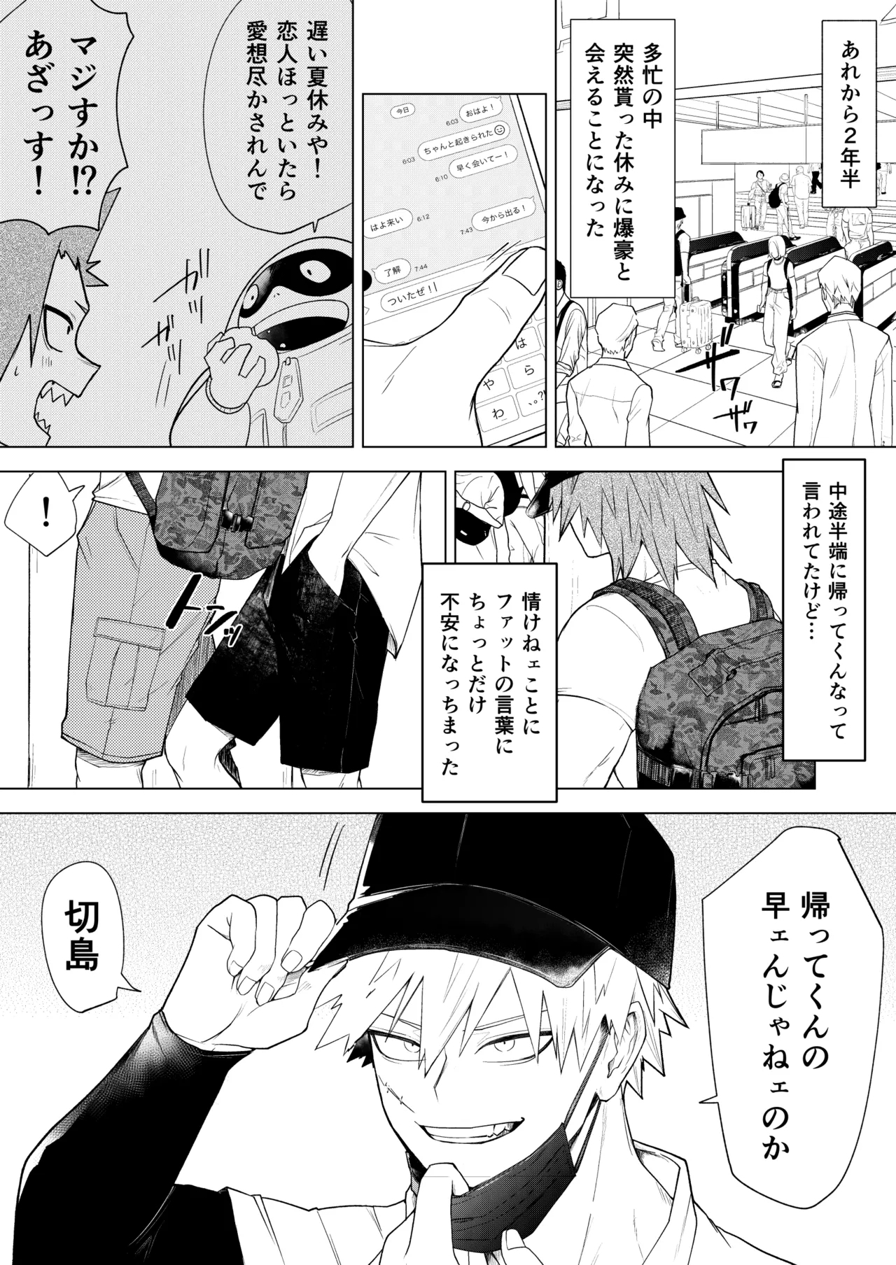 烈爆R18漫画 - Page 4