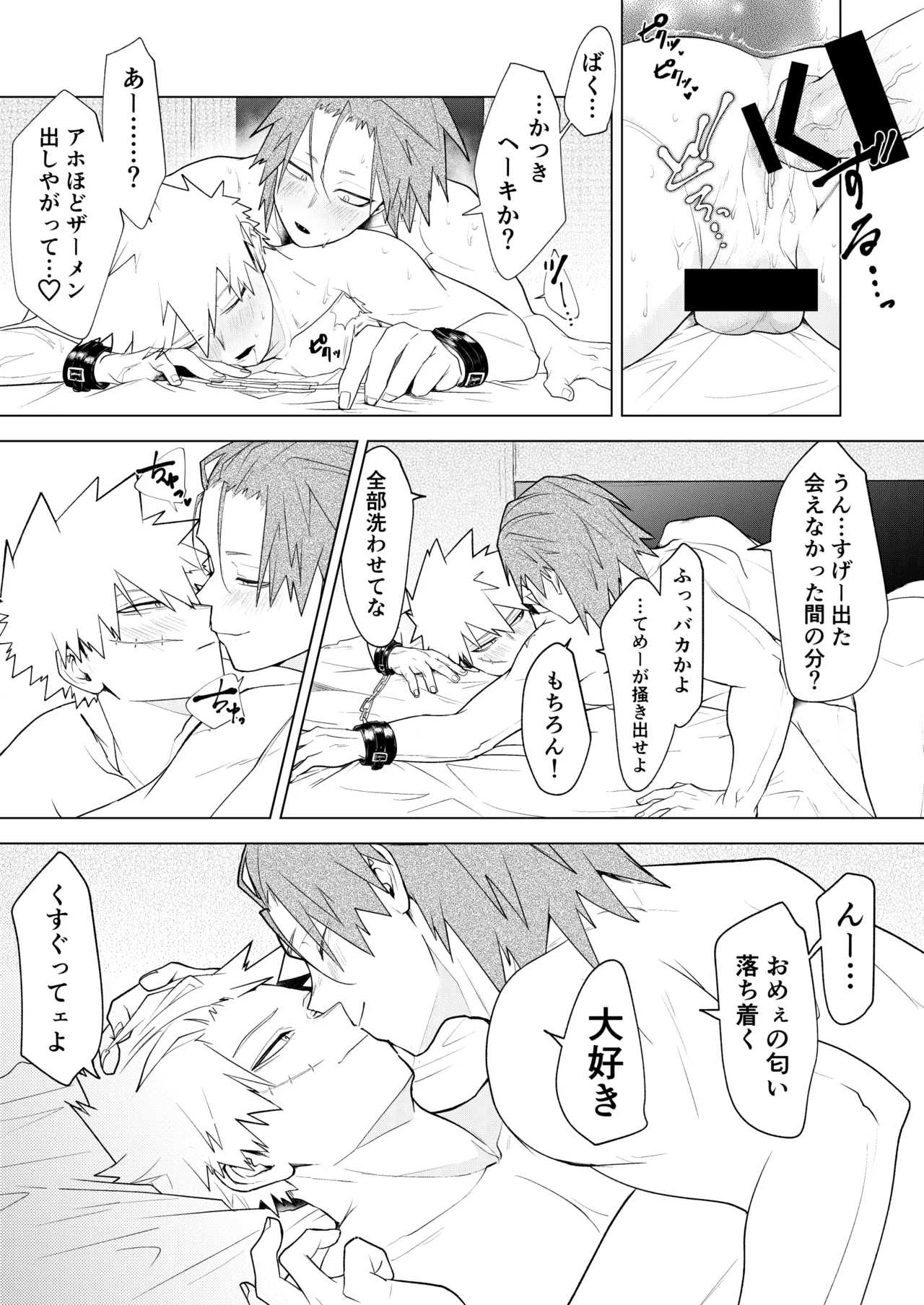 烈爆R18漫画 - Page 40