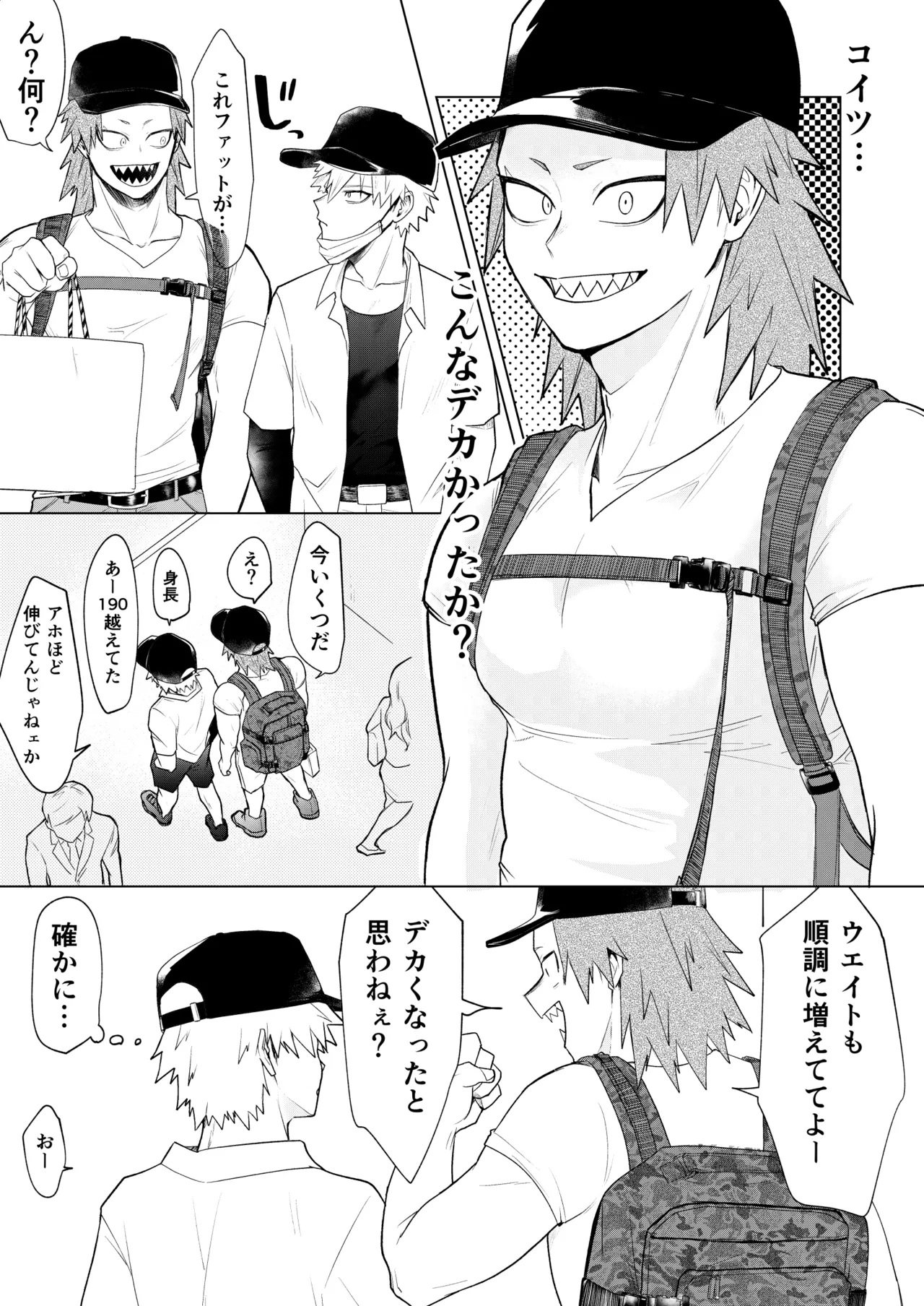 烈爆R18漫画 - Page 6