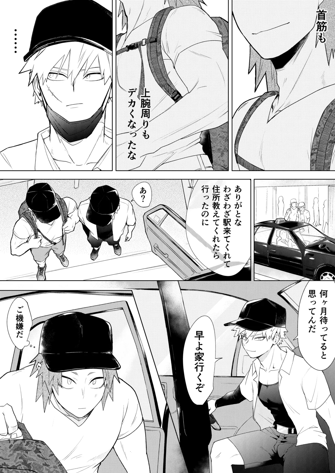 烈爆R18漫画 - Page 7