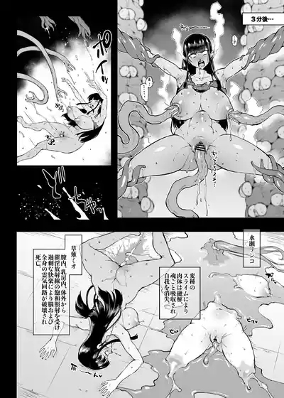退魔部S4 下水道編⑤-5 10