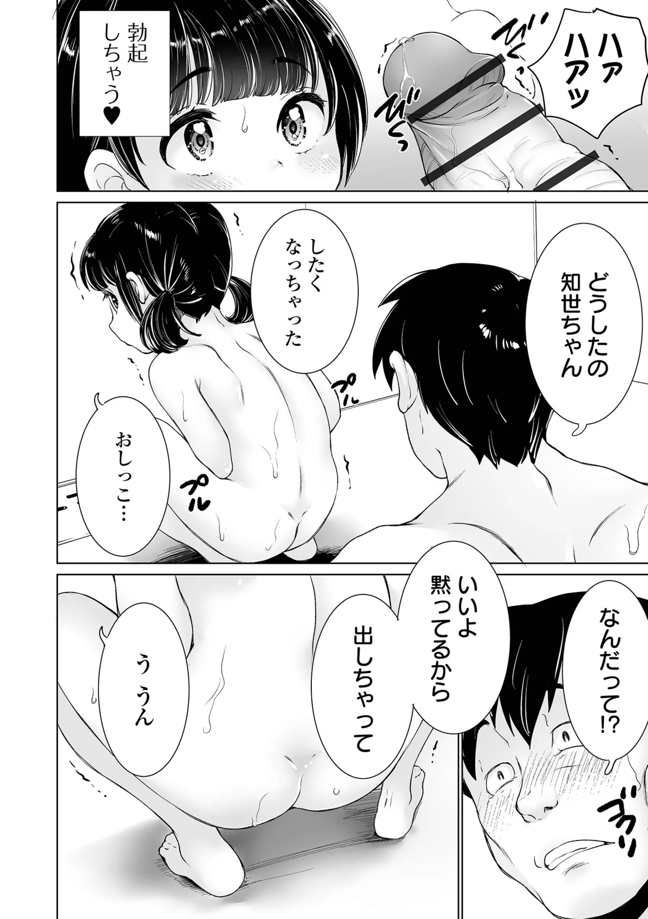 COMIC Orga Vol. 68 - Page 12