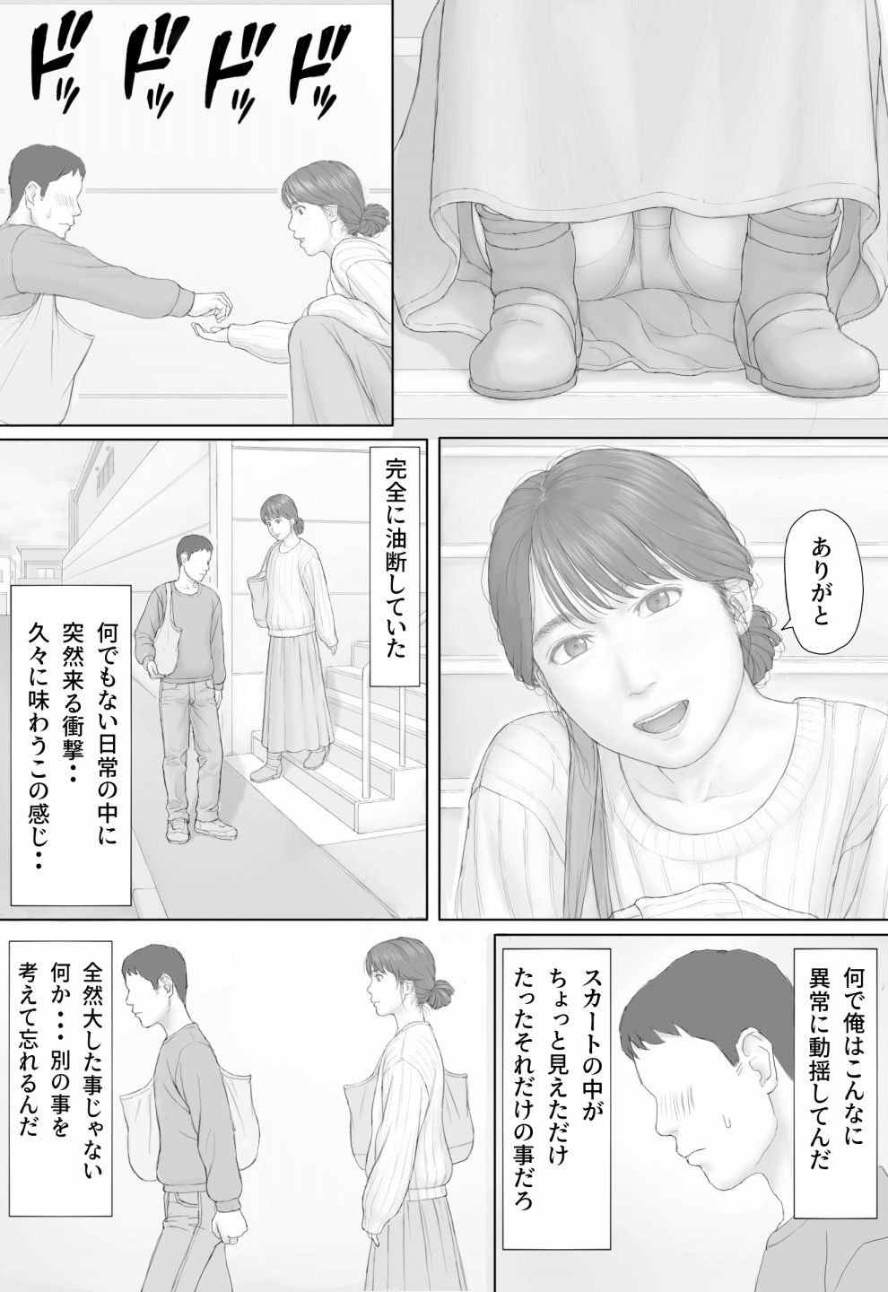 Doukyo Seikatsu Kouhen - Page 10