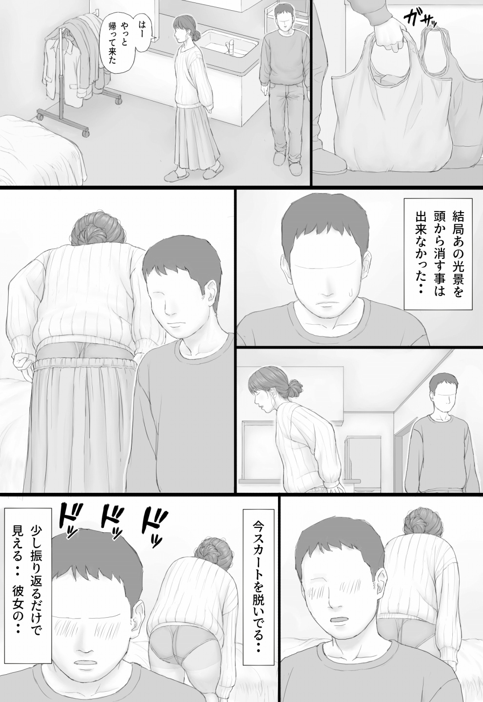 Doukyo Seikatsu Kouhen - Page 11