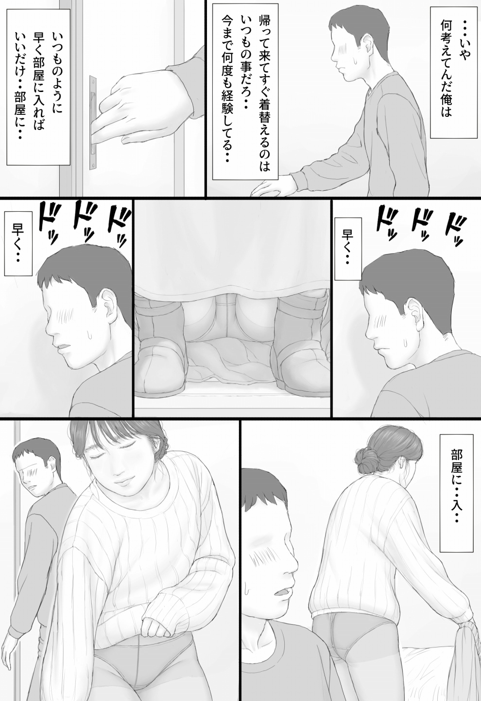 Doukyo Seikatsu Kouhen - Page 12
