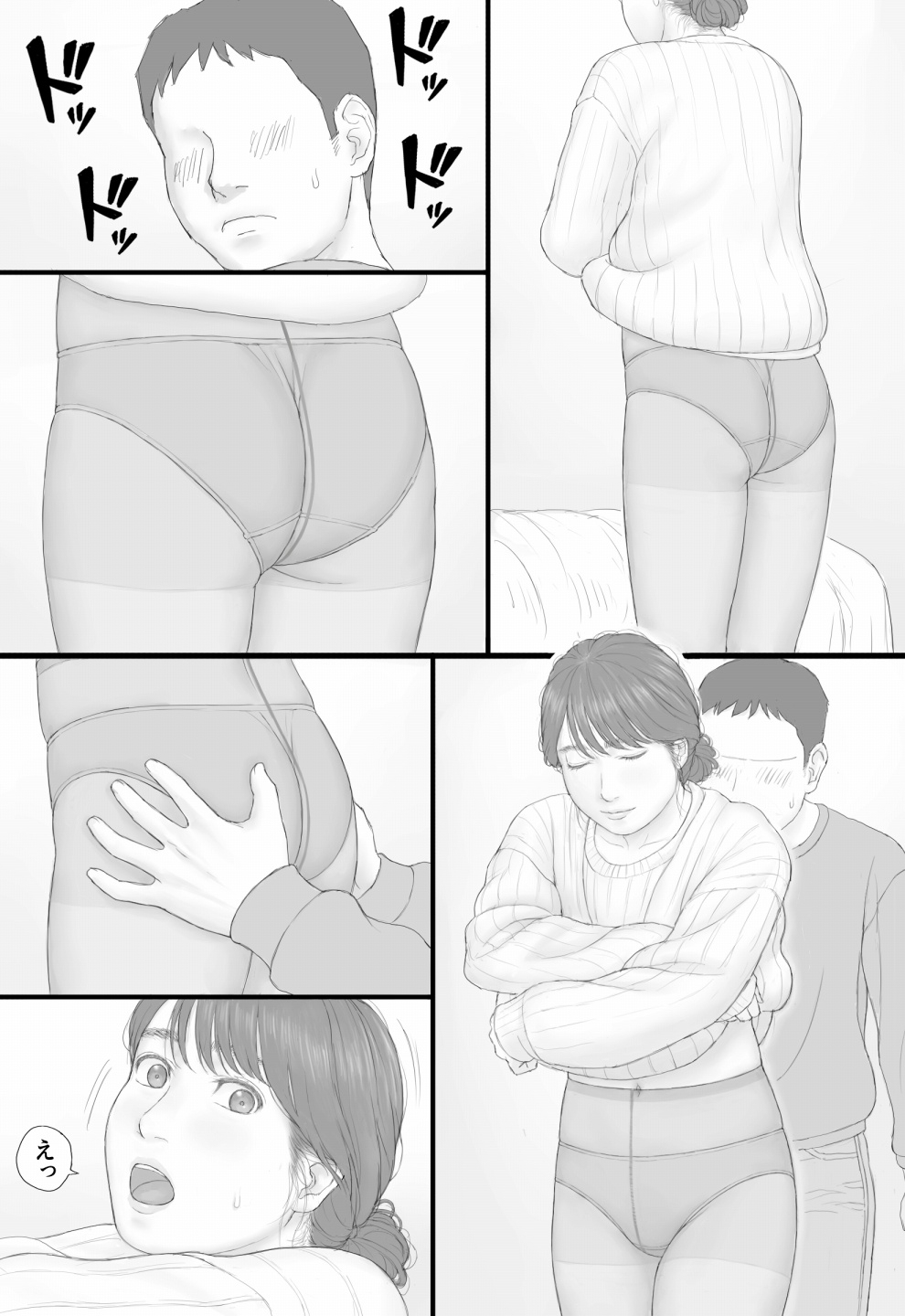 Doukyo Seikatsu Kouhen - Page 13