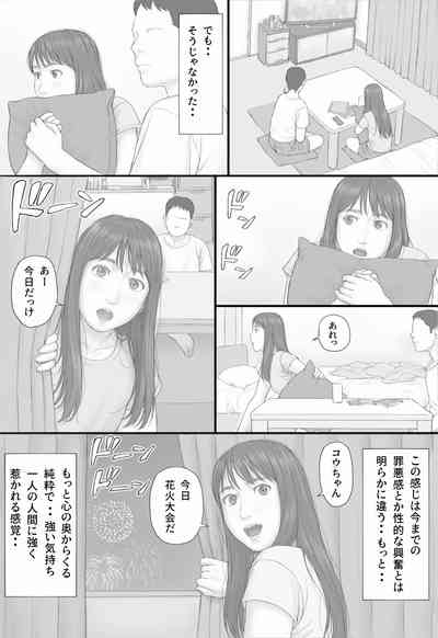 Doukyo Seikatsu Kouhen 4