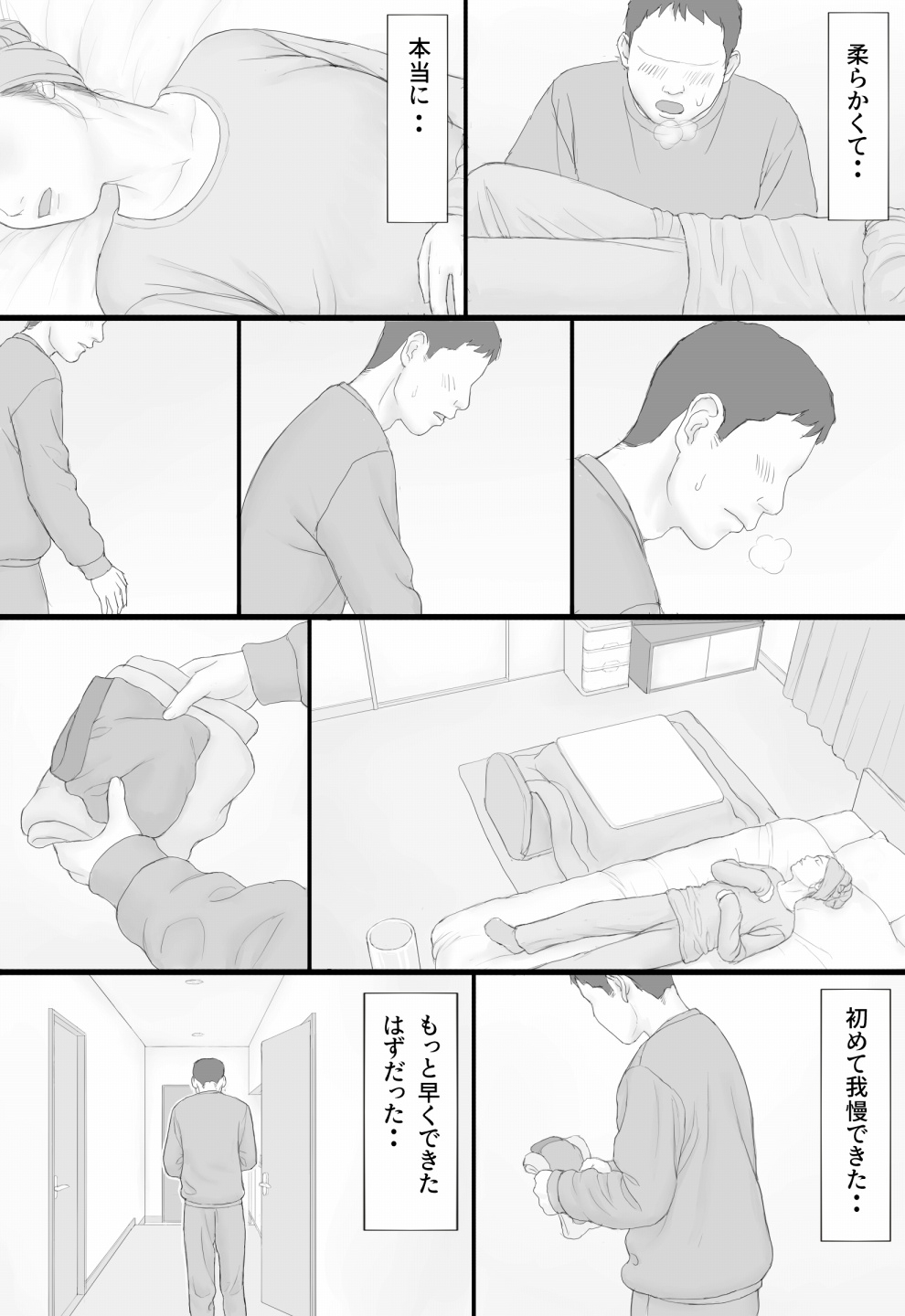 Doukyo Seikatsu Kouhen - Page 57