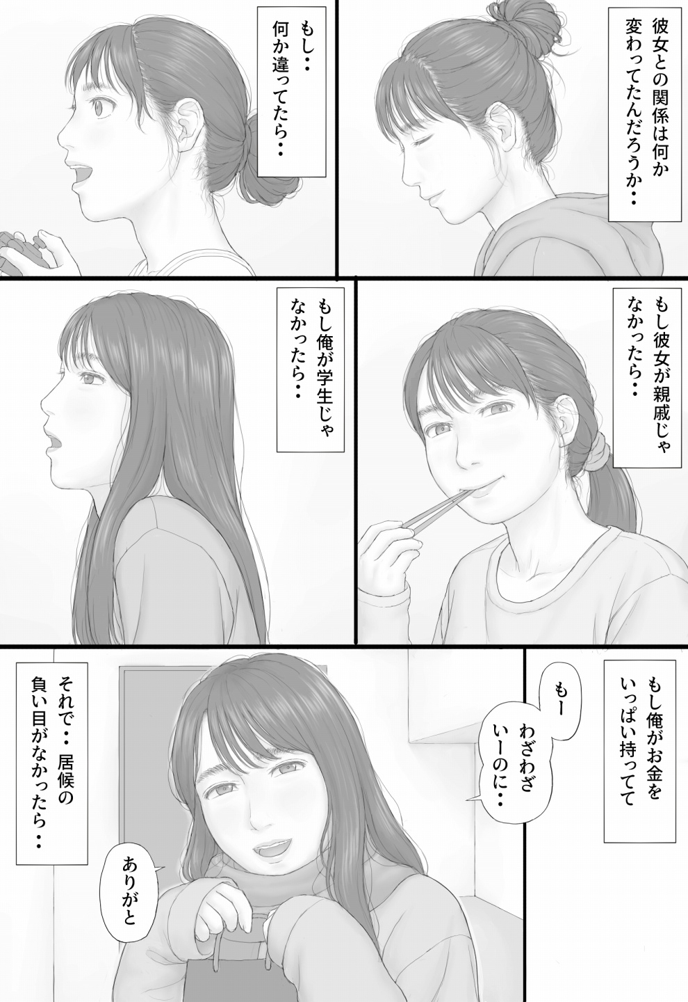 Doukyo Seikatsu Kouhen - Page 59
