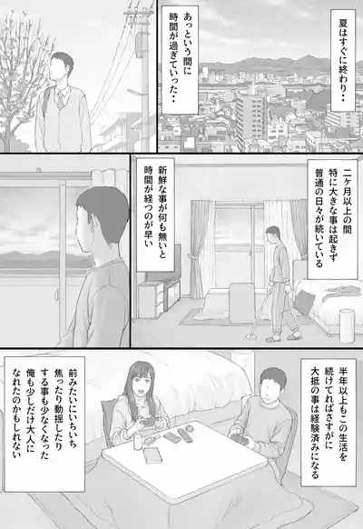 Doukyo Seikatsu Kouhen 7