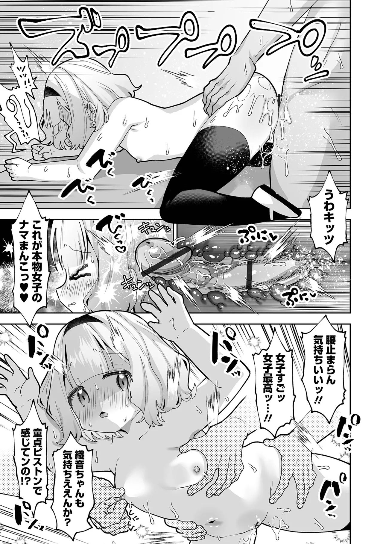 Chiisakute Yawarakai Tokoro - Page 13