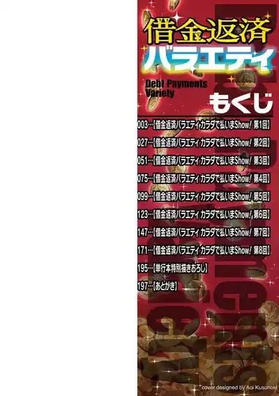 Shakkin Hensai Variety 2