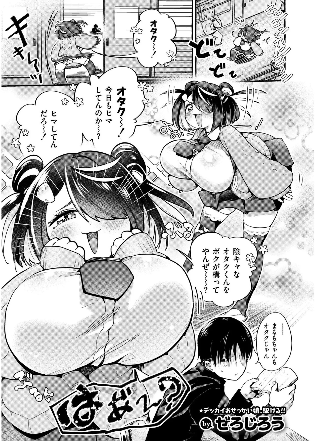 Comic Kaien VOL.19 - Page 3