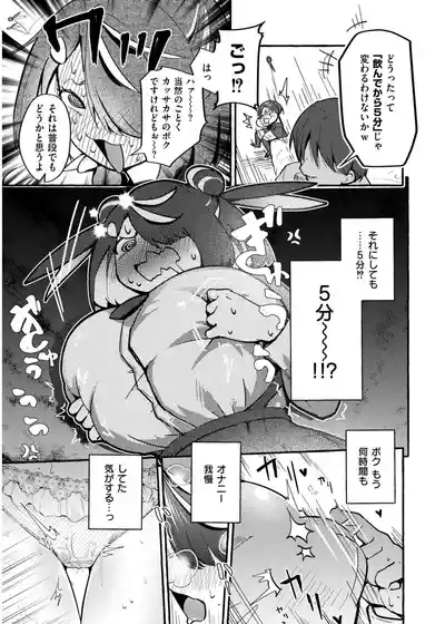 Comic Kaien VOL.19 7
