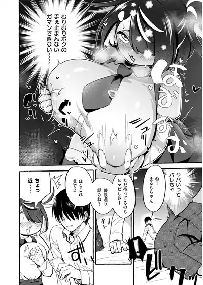 Comic Kaien VOL.19 8