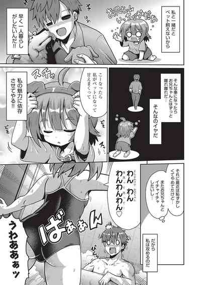Shoujo Kumikyoku 32 10