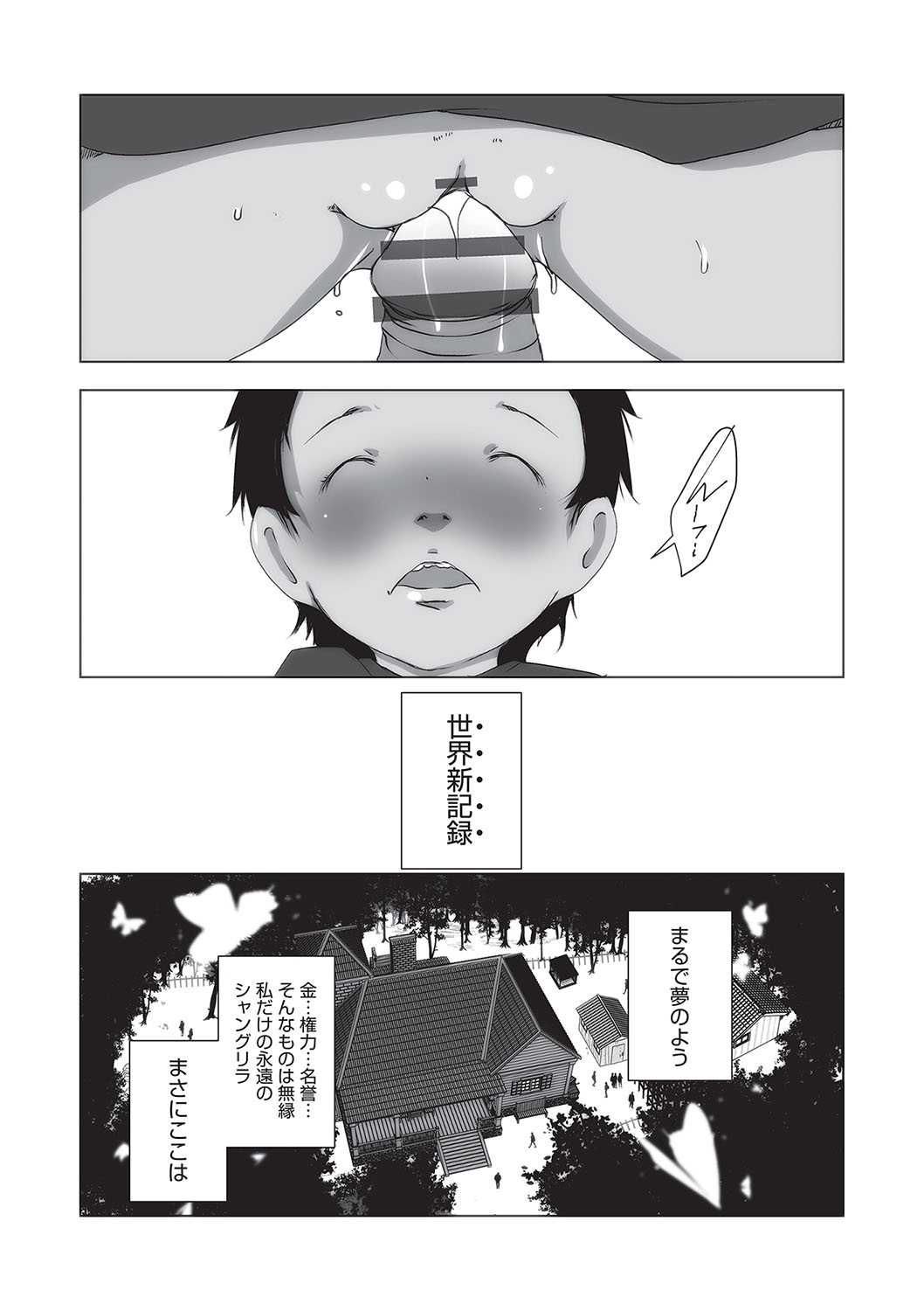 Shoujo Kumikyoku 32 111