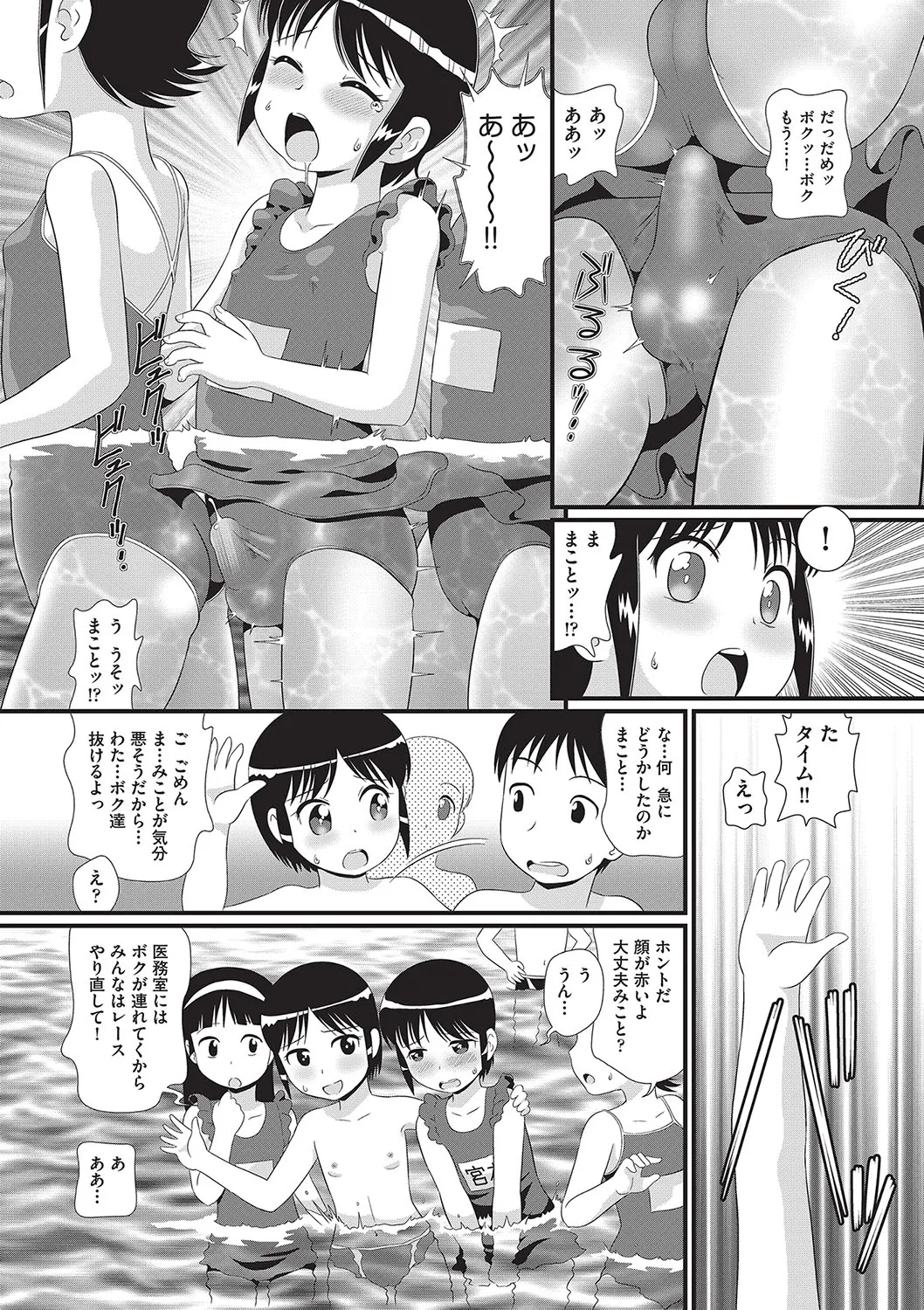 Shoujo Kumikyoku 32 145